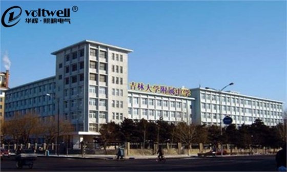 吉林大学附属中学