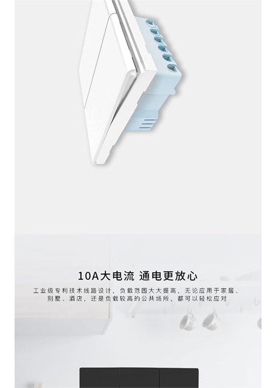 翘板开关详情页_08.jpg