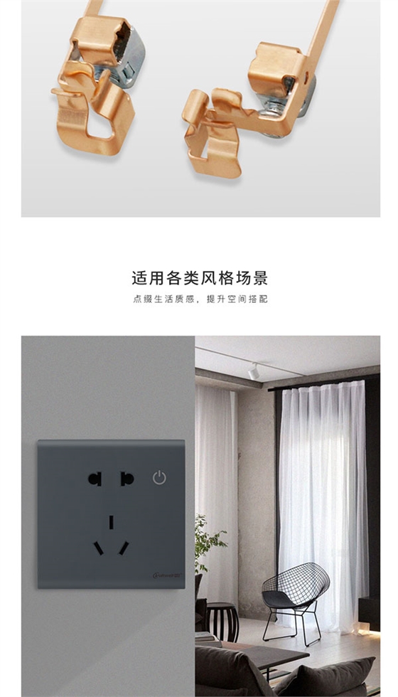 插座详情页_11.jpg