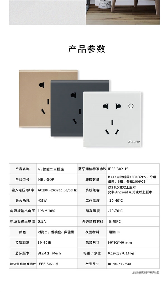 插座详情页_13.jpg