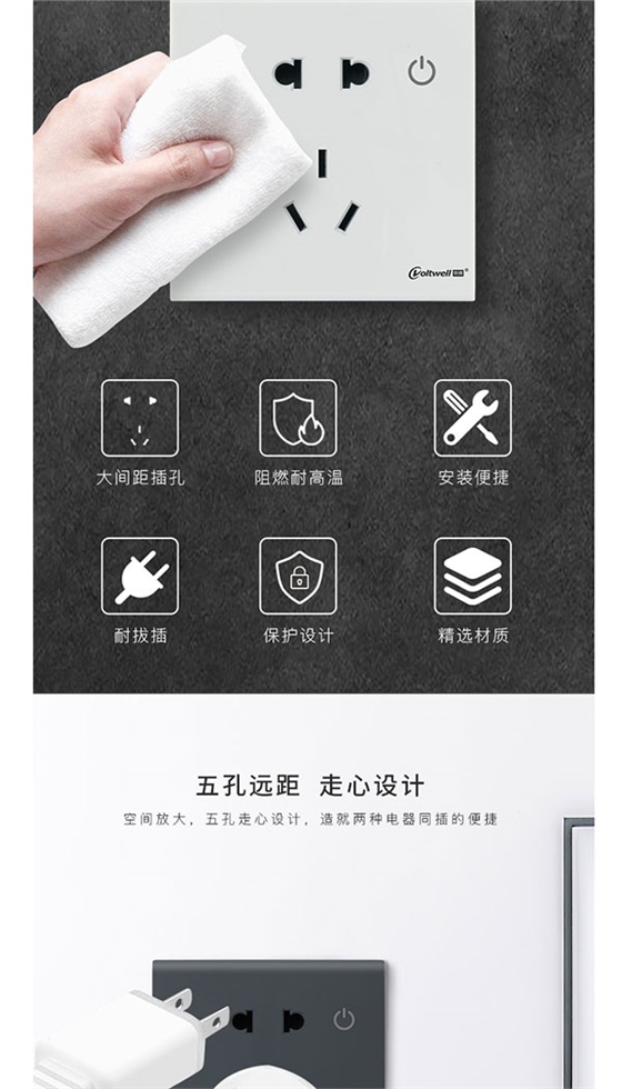 插座详情页_03.jpg