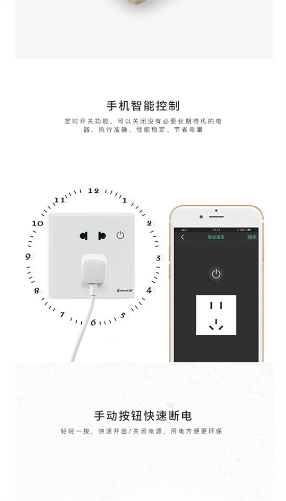 插座详情页_05.jpg