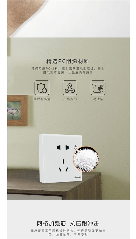 插座详情页_09.jpg