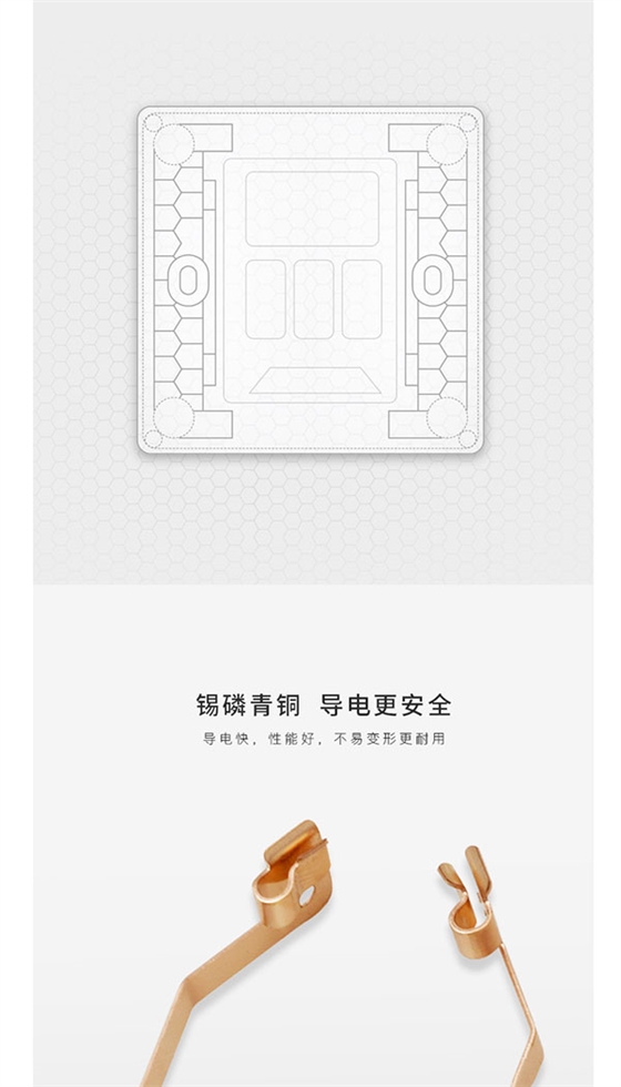 插座详情页_10.jpg