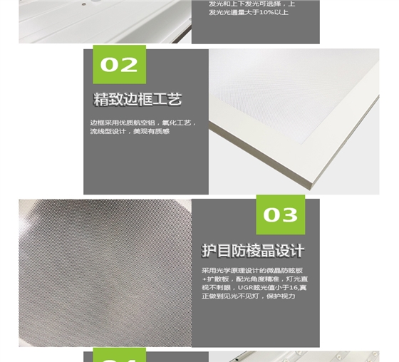 底发光微晶教室灯详情页_04.jpg