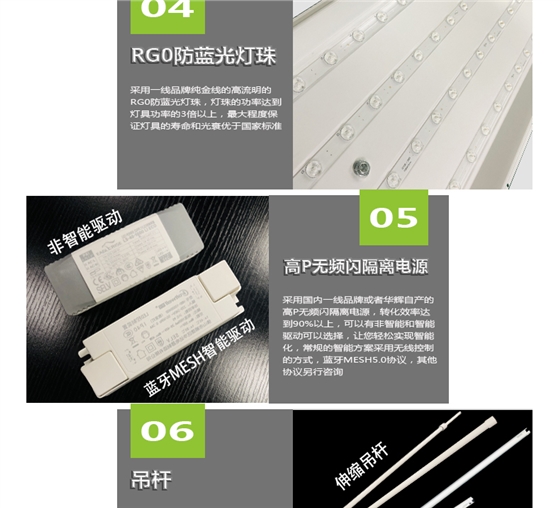 底发光微晶教室灯详情页_05.jpg