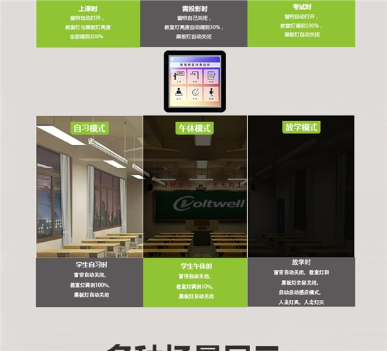 底发光微晶教室灯详情页_10.jpg