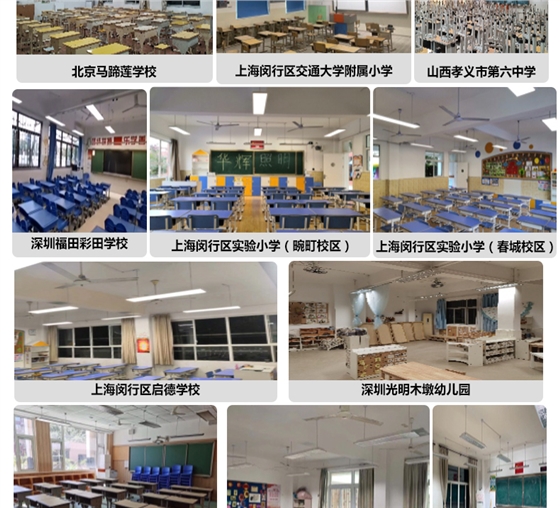 底发光微晶教室灯详情页_13.jpg