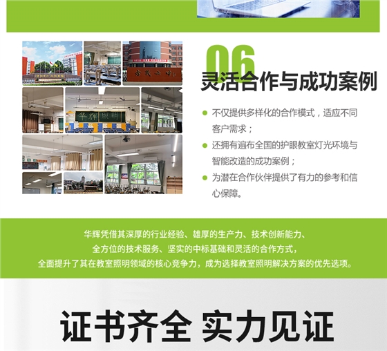 底发光微晶教室灯详情页_19.jpg