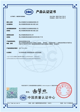 教室优质光环境认证证书