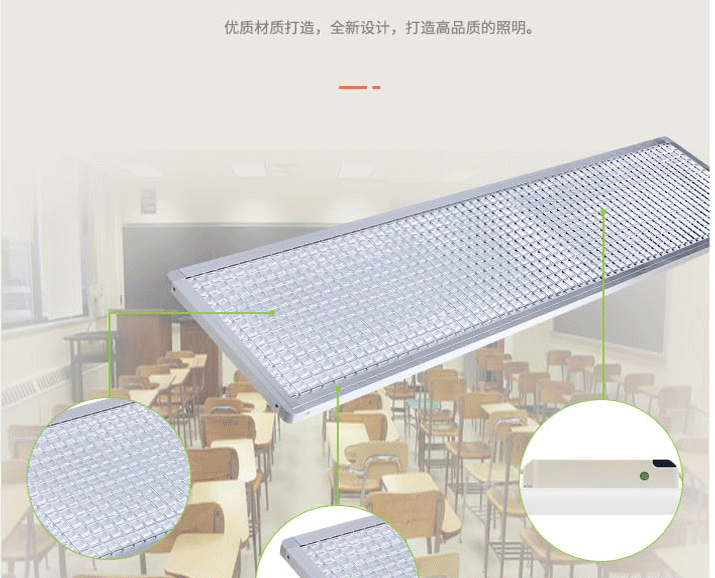 3 华辉直发光led护眼教室灯.jpg