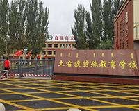 内蒙古土右旗特殊教育学校，全校实现教室优质照明光环境