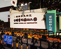 深圳市光明区公明李松蓢幼儿园教室优质照明光环境